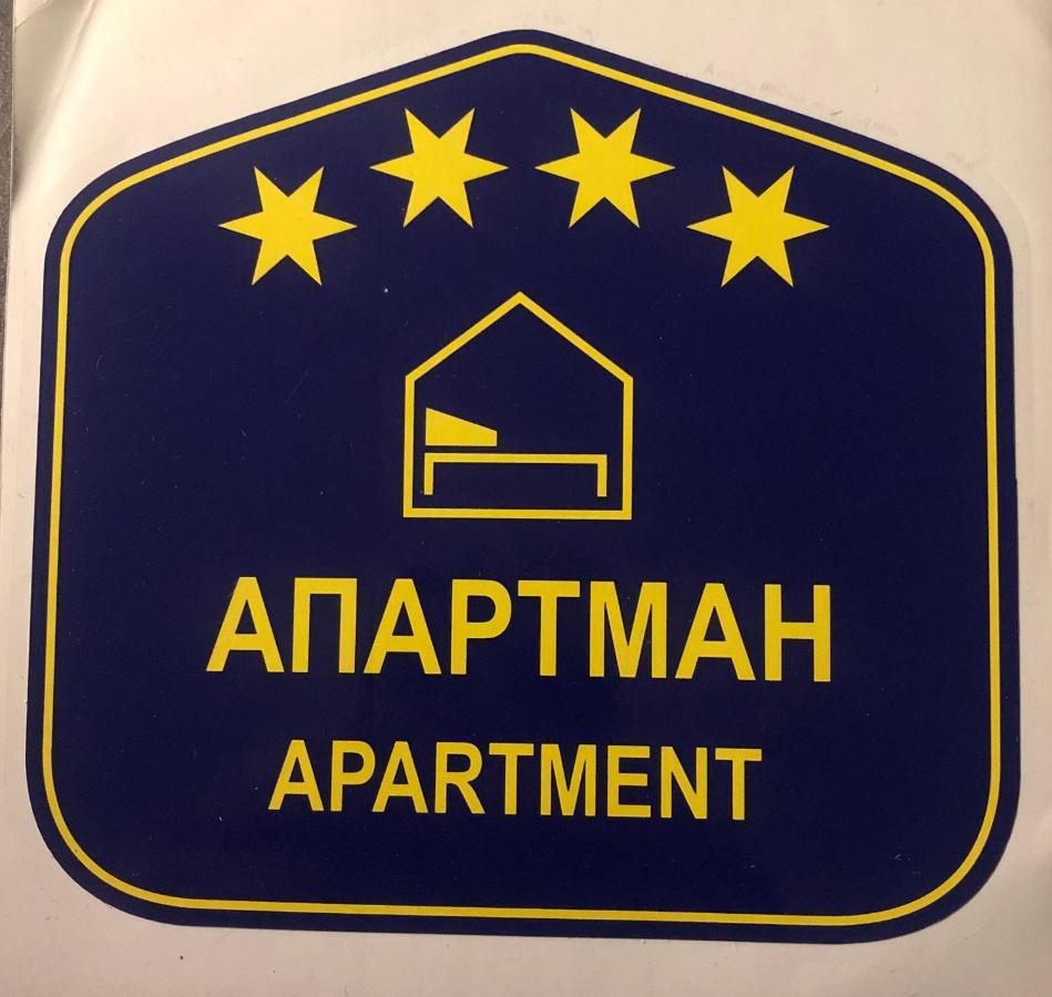 בלגרד Td City Center Apartment מראה חיצוני תמונה